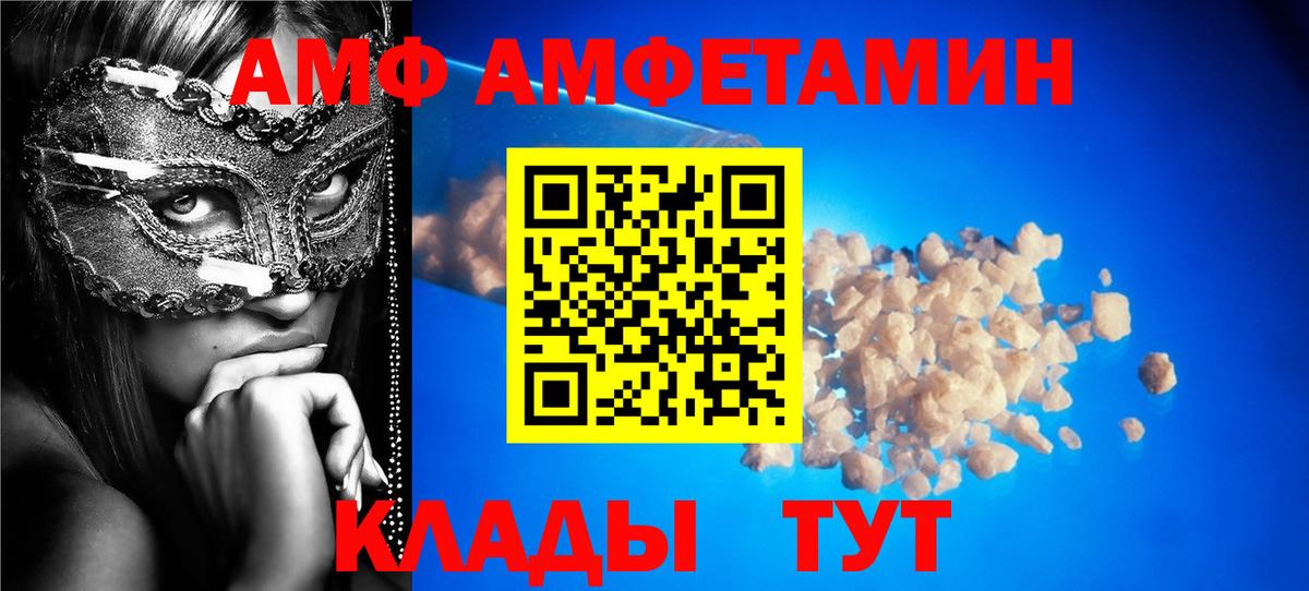 Amphetamine 98% Котовск