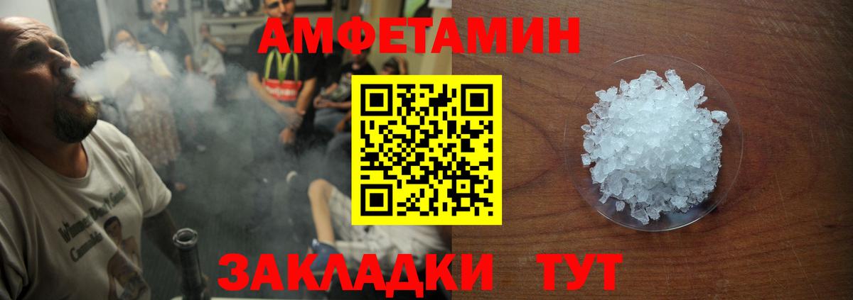 Котовск  Amphetamine Premium  АМФЕТАМИН  Вход с VPN 