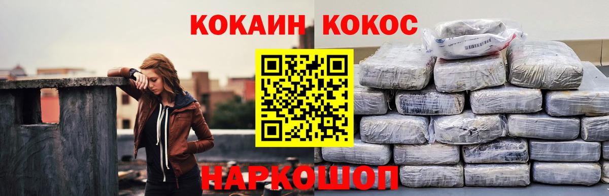 Кокаин 99%  Кокаин Боливия  Вход с VPN  Котовск 