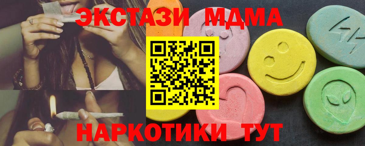 Экстази 300 mg  ЭКСТАЗИ 300 mg  Вход с VPN  блэк спрут ссылки  Котовск 