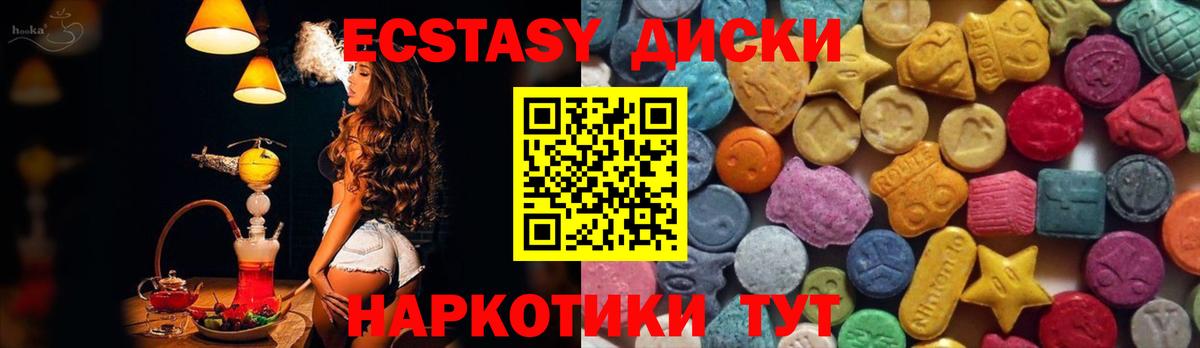 Ecstasy TESLA Котовск