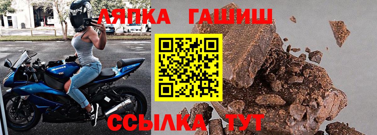 Котовск  Гашиш убойный  Вход с VPN 