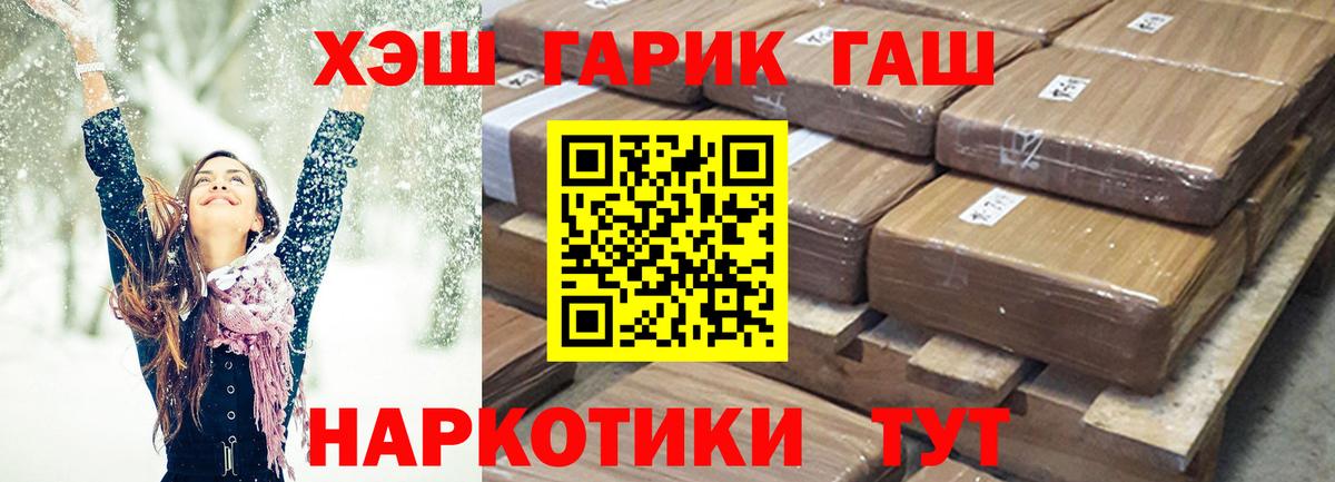 ГАШ VHQ Котовск