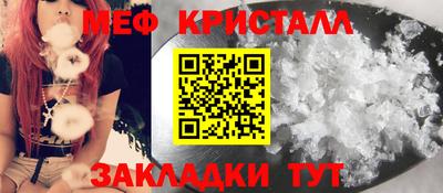 меф Кинель