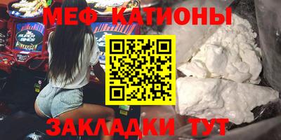 меф Кинель