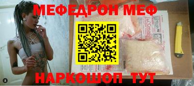 меф Кинель