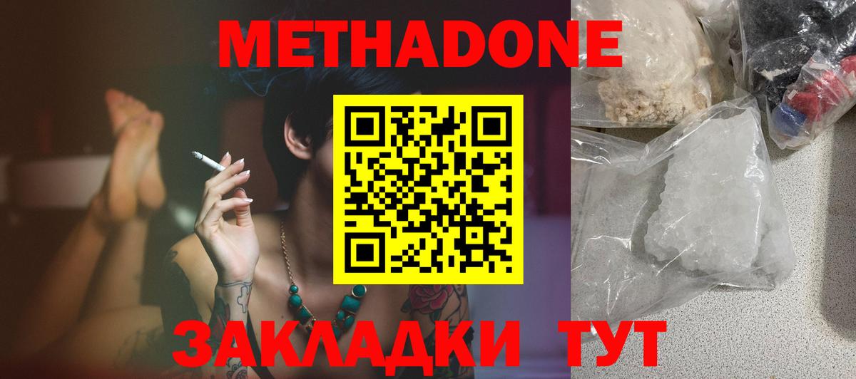 Котовск  Метадон VHQ  МЕТАДОН methadone  kraken маркетплейс  Вход с VPN 