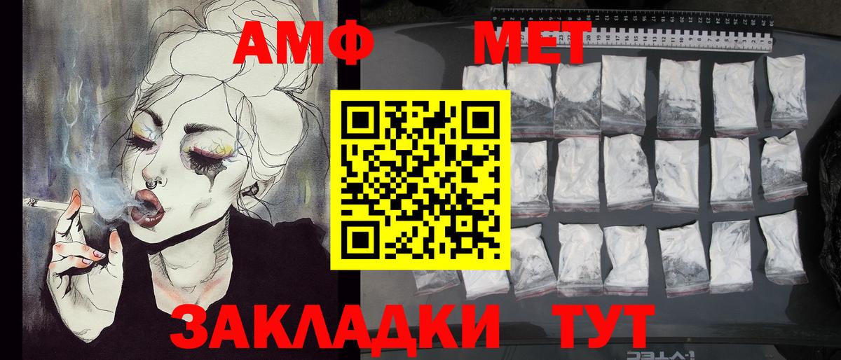 Метамфетамин кристалл Котовск