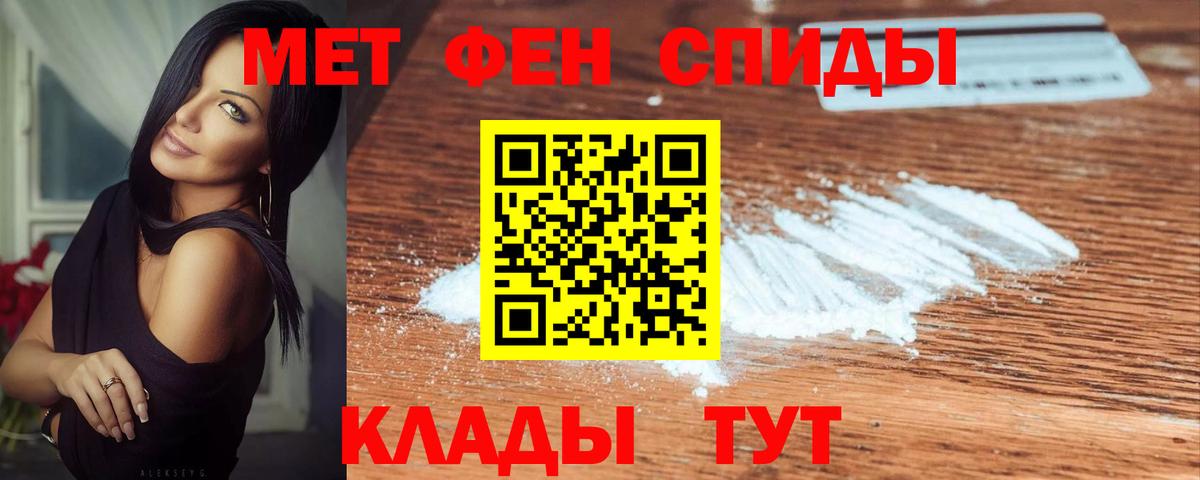 Котовск  МЕТАМФЕТАМИН Methamphetamine  МЕТАМФЕТАМИН  МЕТАМФЕТАМИН Methamphetamine  Вход с VPN 