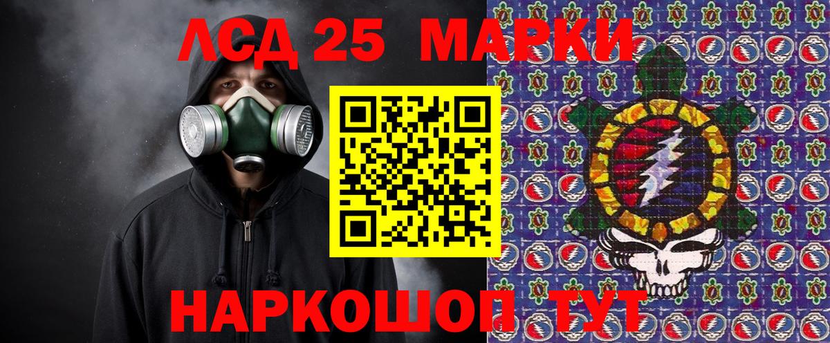 Марки NBOMe  Вход с VPN  Котовск  Марки 25I-NBOMe 1,8мг 