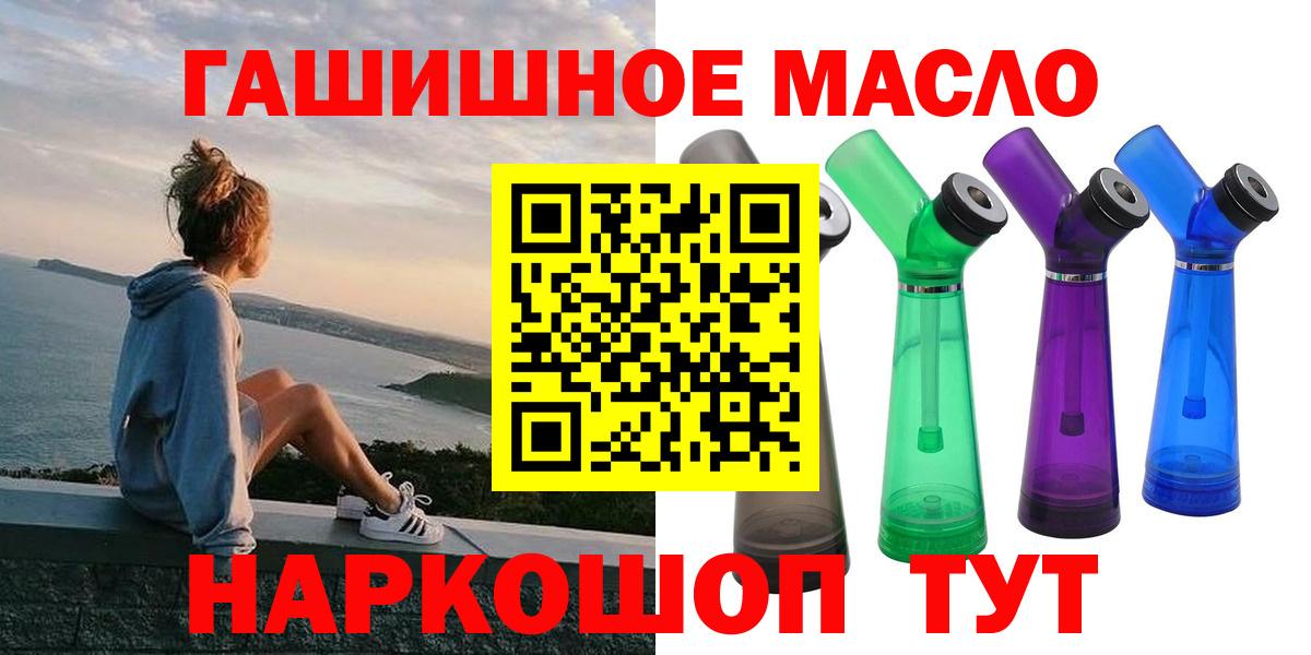 где найти наркотики  ТГК вейп с тгк  Вход с VPN  Котовск 